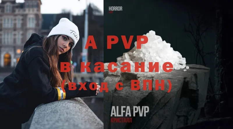 APVP крисы CK  Людиново 