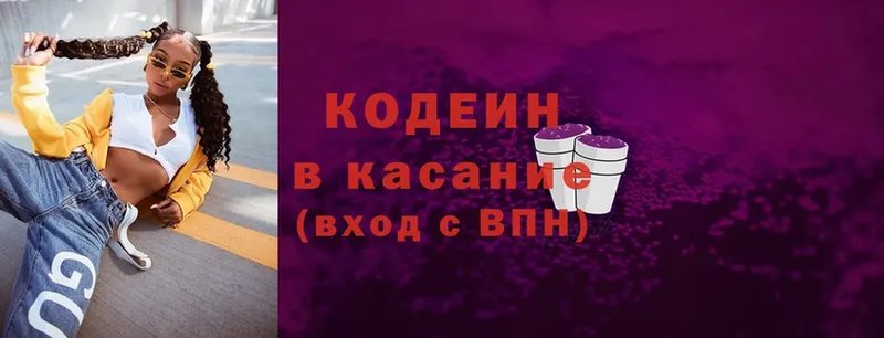 Codein Purple Drank  Людиново 