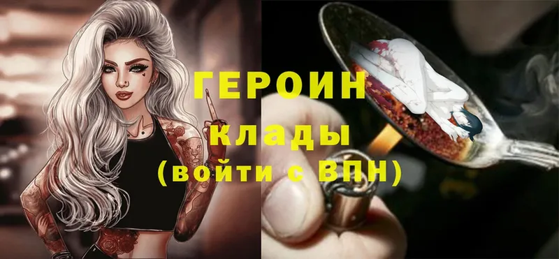 где купить наркоту  Людиново  сайты даркнета как зайти  Героин Heroin 